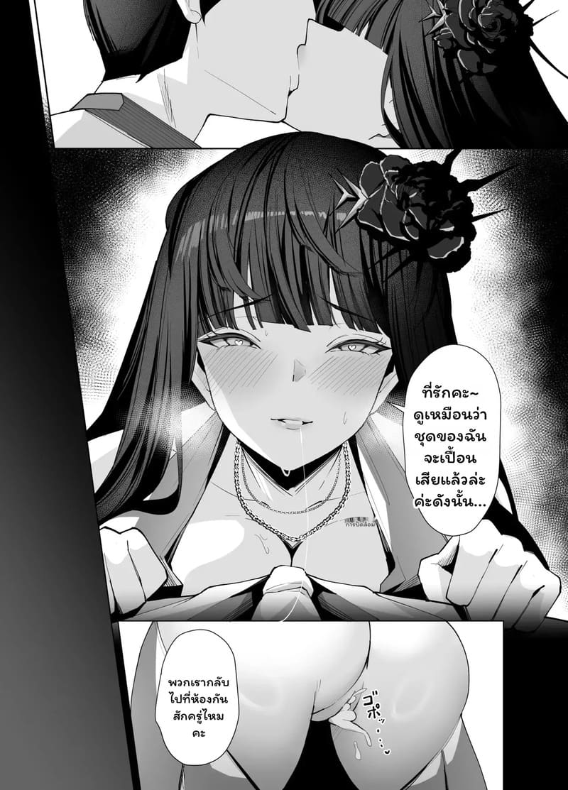 สาวสายโหด ในโหมดคลั่งรัก